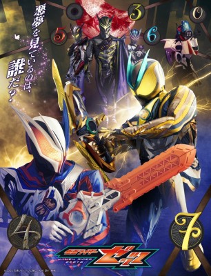 KAMEN RIDER ZEZTZ - 14 EPISODIOS DUBLADOS